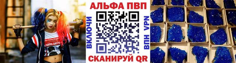 Альфа ПВП мука Железноводск