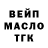 ТГК жижа hernan kot