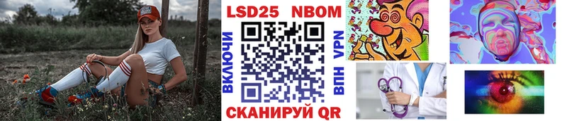 купить   Железноводск  Марки 25I-NBOMe 1500мкг 
